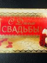 Конверт для денег "Бокалы" Кд3