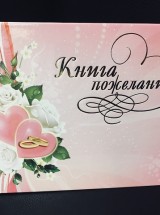 Книга пожеланий "Белые розы" Кп16