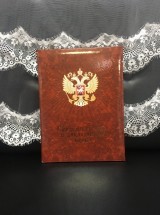 Свидетельство о заключении брака СБ14